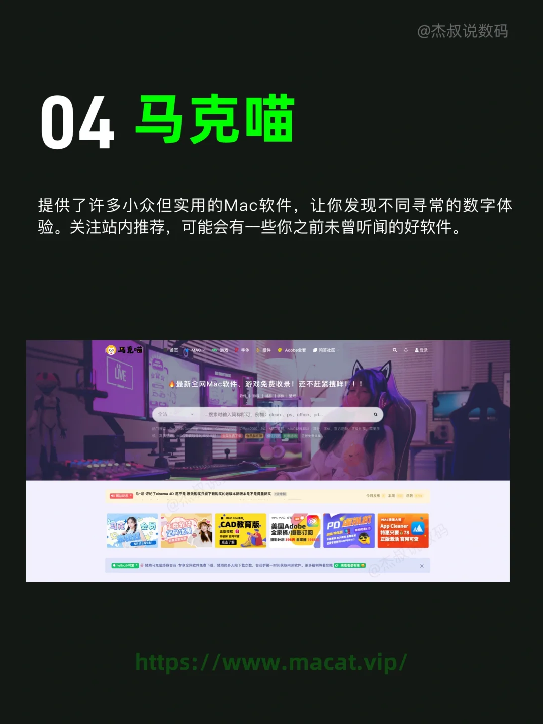 左滑⬅️5个超实用免费Mac软件下载网站🔥