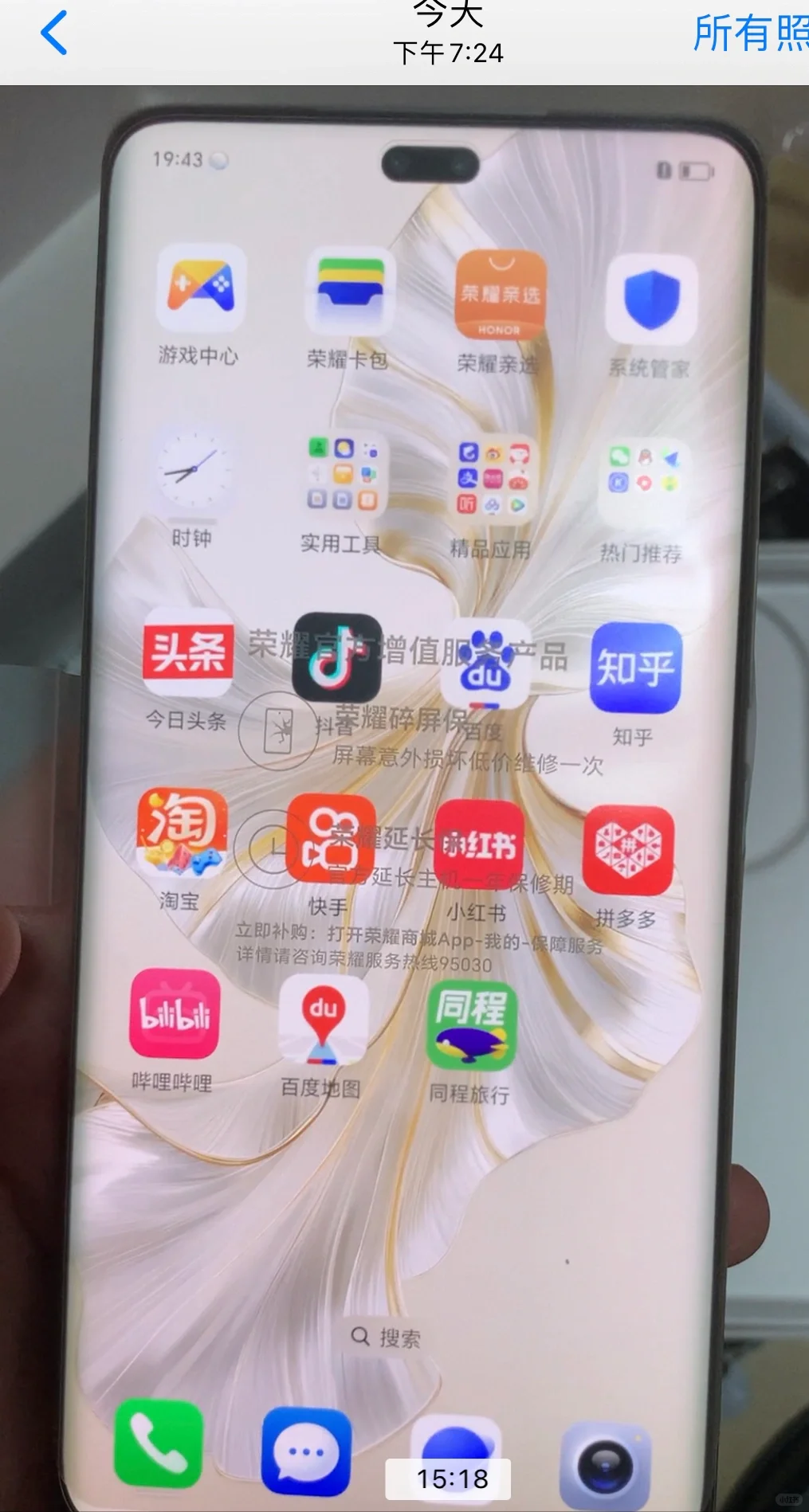 这些软件是荣耀手机自带的吗？