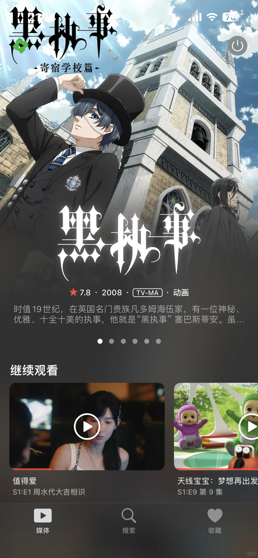 ios播放器SenPlayer 重大更新
