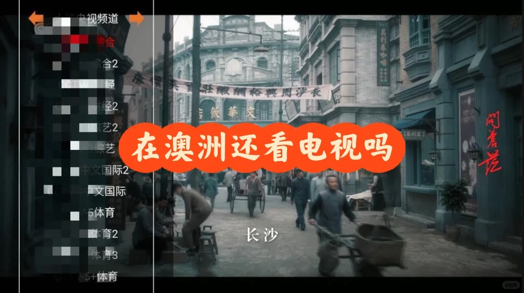 澳洲推荐一个电视盒子看看