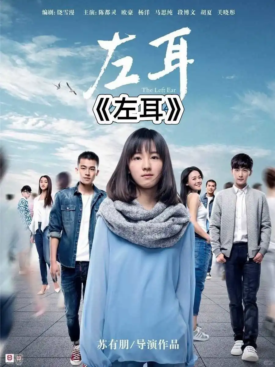 青春的泪与痛：16部让人意难平的电影推荐