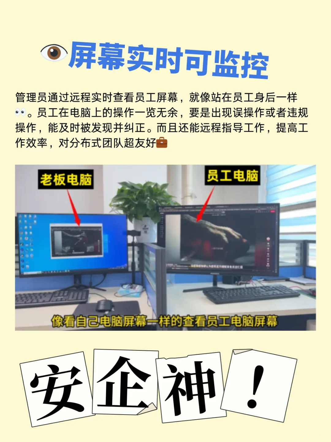 你知道电脑监控软件有哪些功能吗？