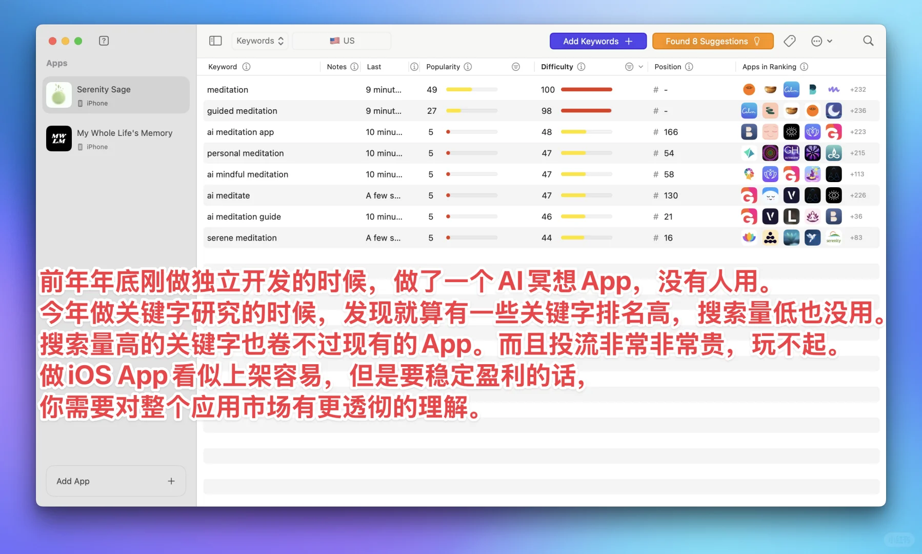 有些App，注定不赚钱