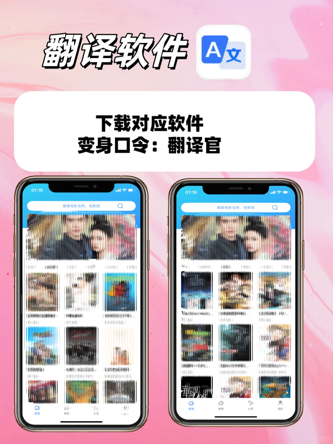 苹果IOS🍎小众追剧神器合集更新来啦🔥