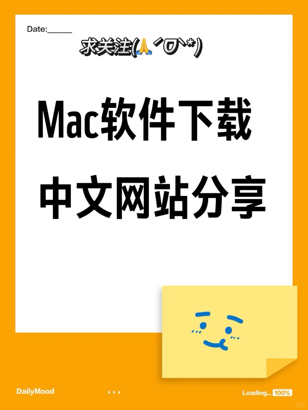 Mac软件下载网站分享