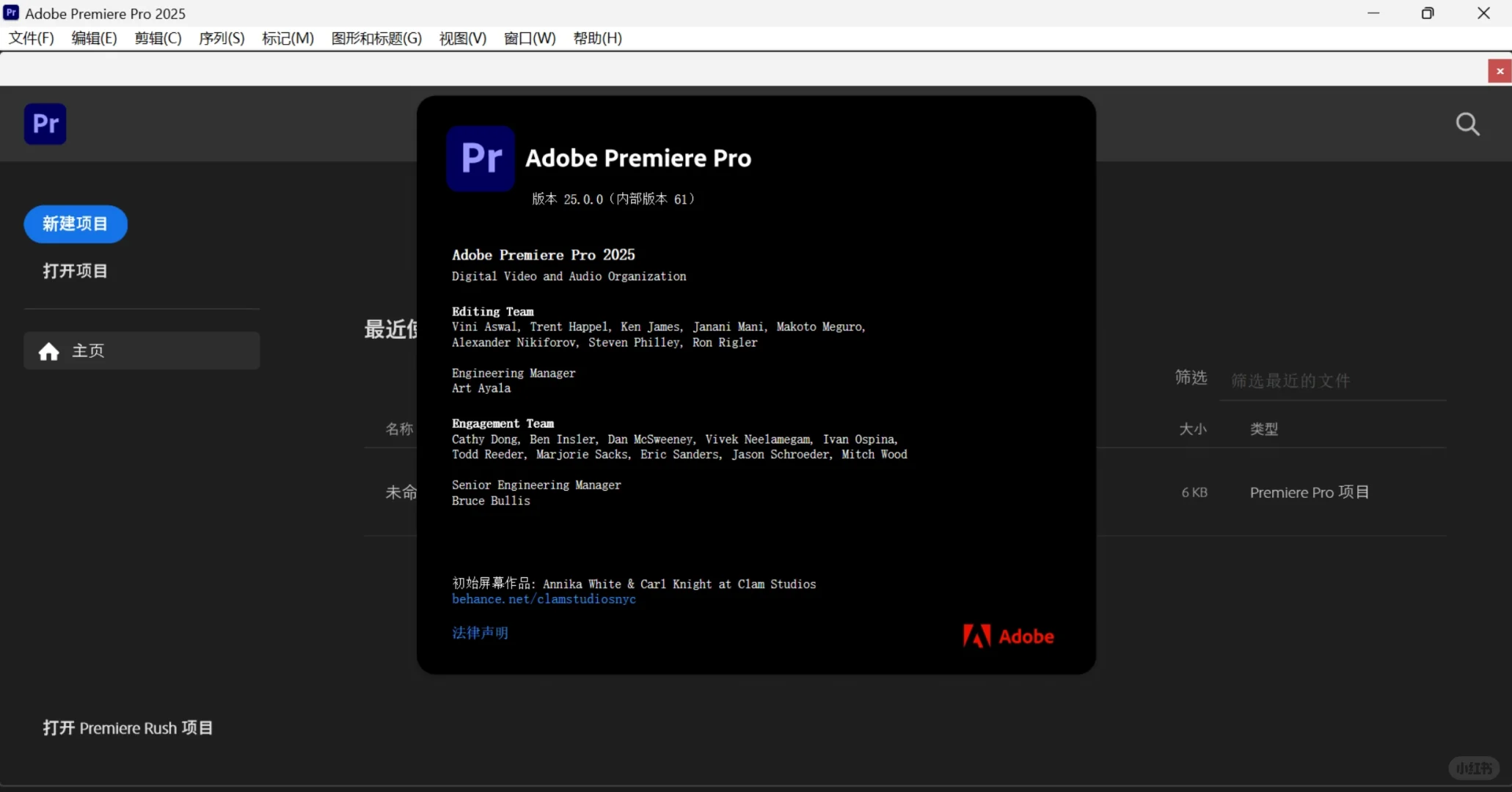 🎬PR 怎么安装？剪视频必备软件