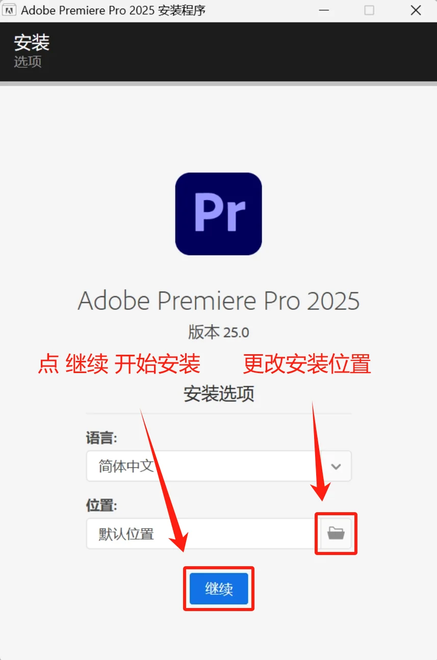 🎬PR 怎么安装？剪视频必备软件