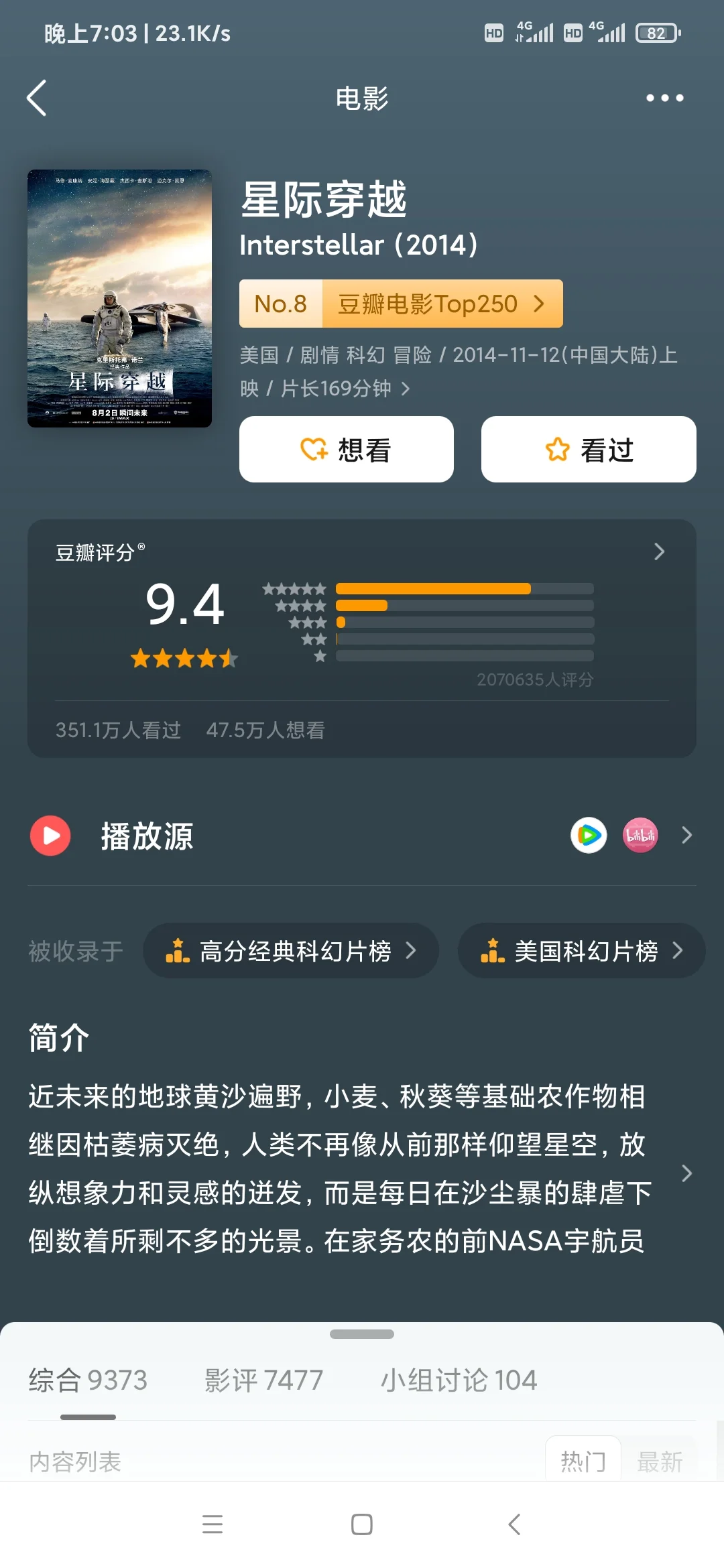 用我私藏十部换你一部心头好