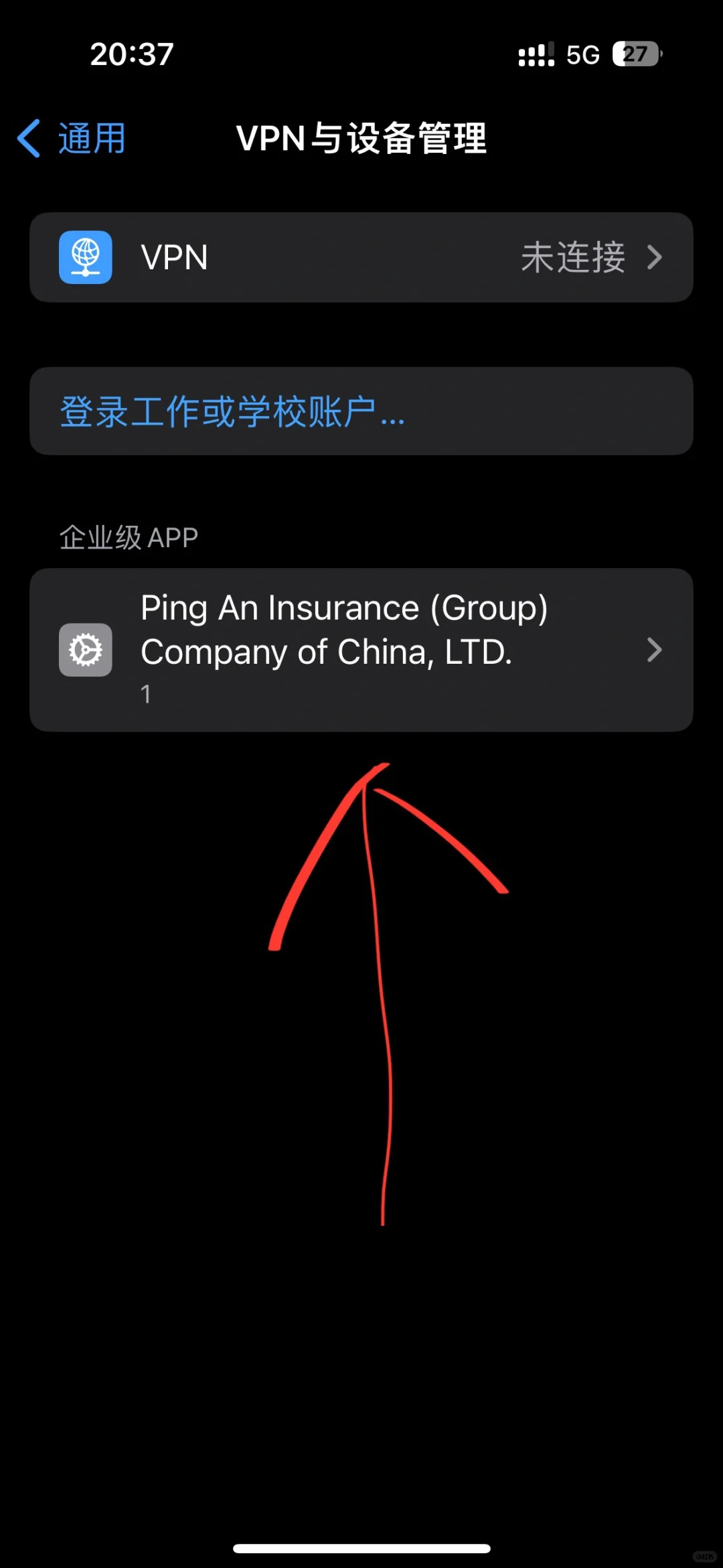 平安口袋苹果机怎么安装（方法适用于其他app