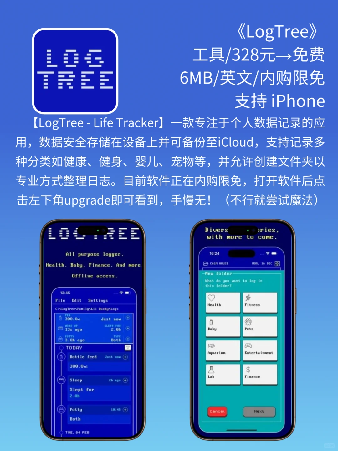 App Store 今日限免｜¥1198→¥0｜白嫖！