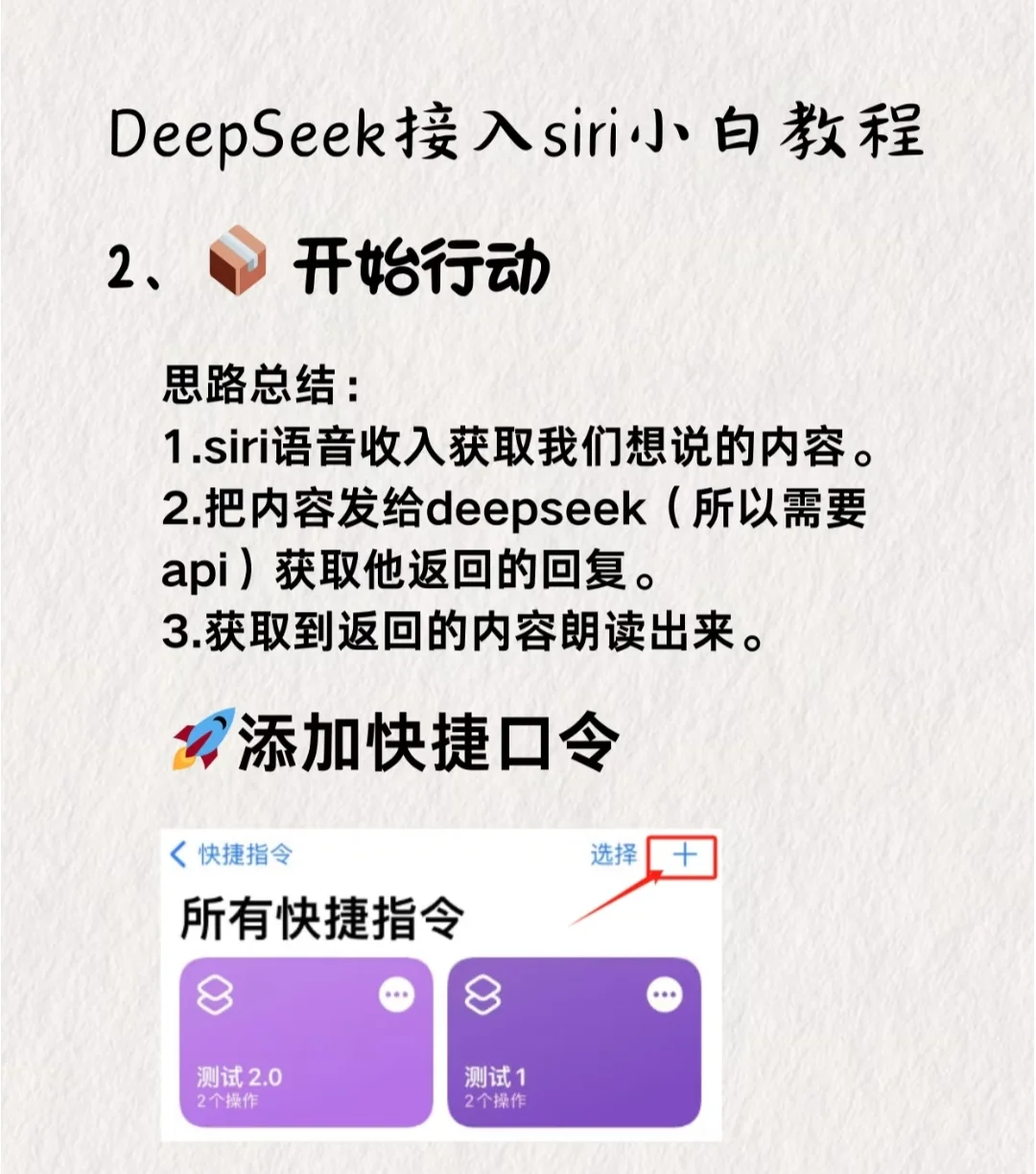 ios也可以接入ds啦！
