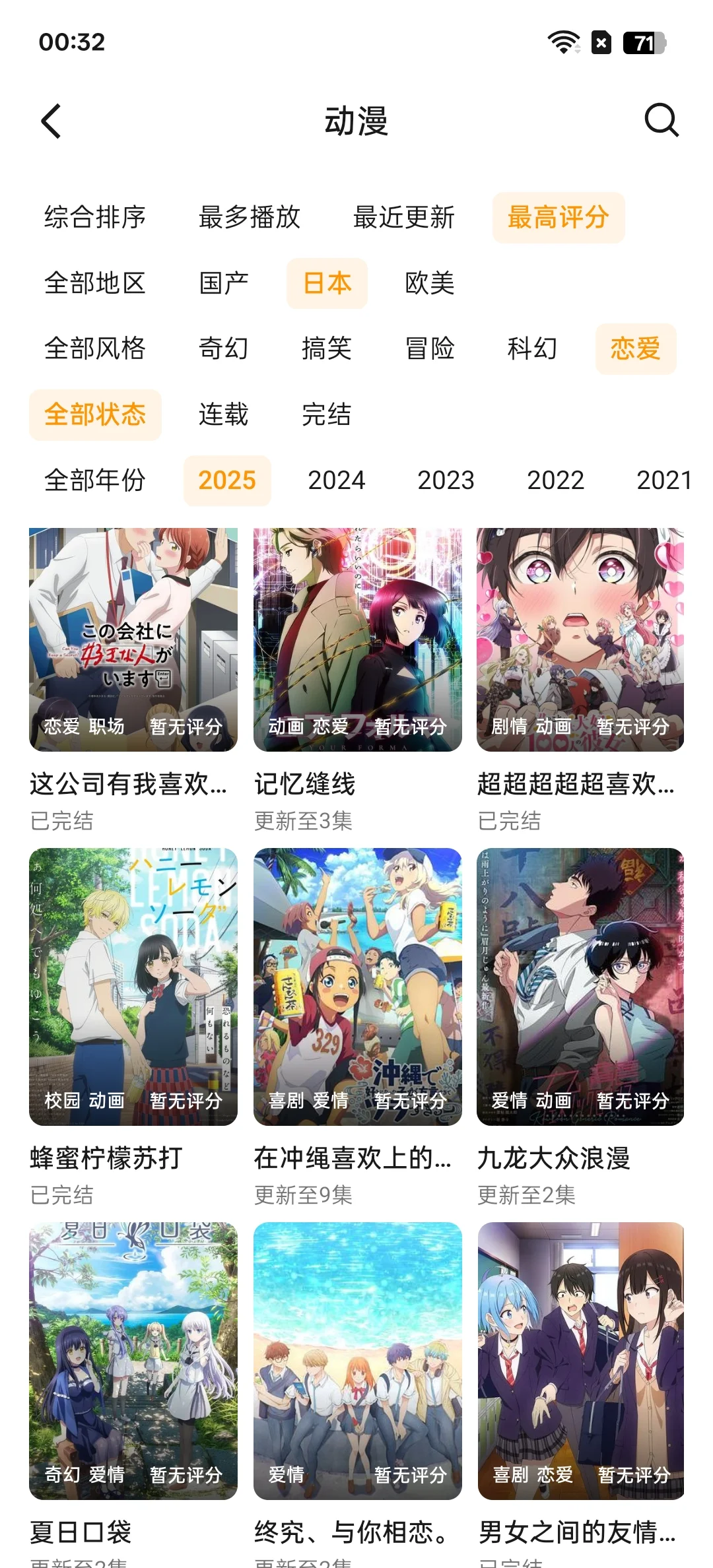 看动漫我只看免费的！不知道怎么看的举爪爪