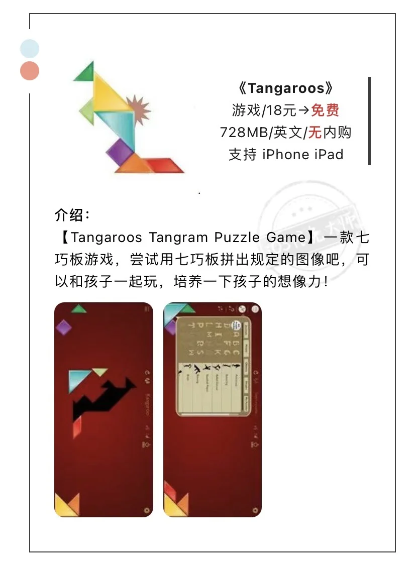 7月13日精选iOS限免软件