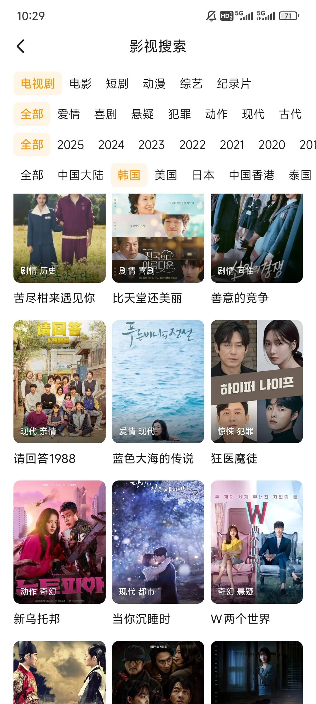 家人们，发现宝藏追剧app啦