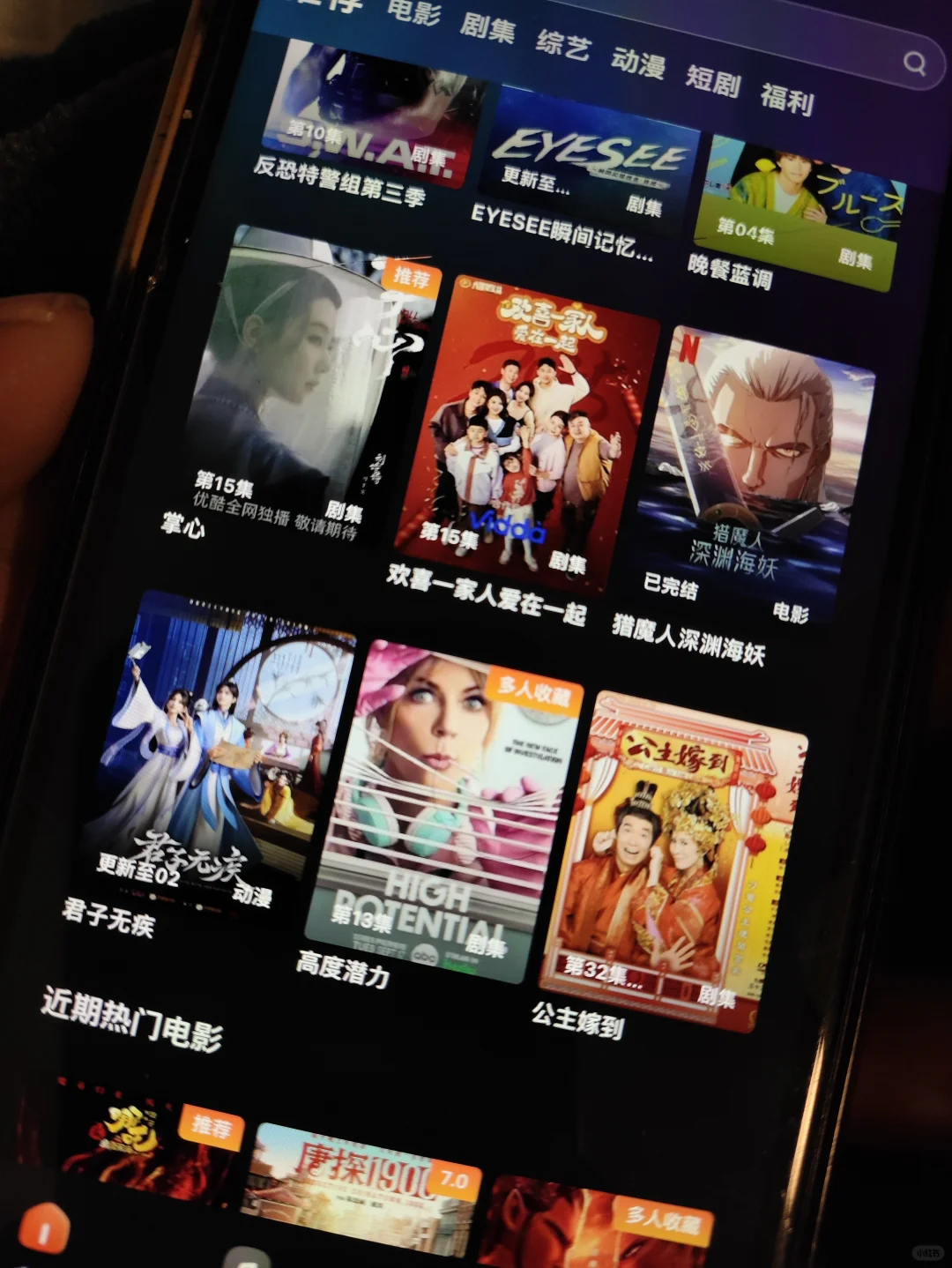 免费追剧来啦，巨巨巨好用