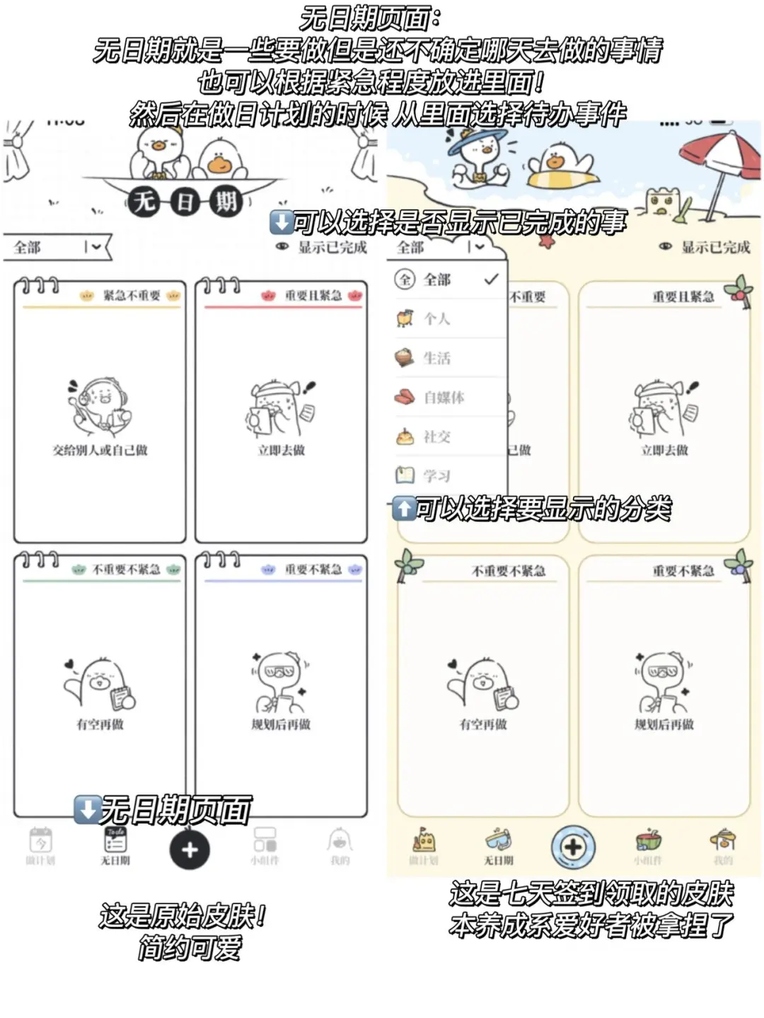 拖延星人快码!养成系计划APP绝了