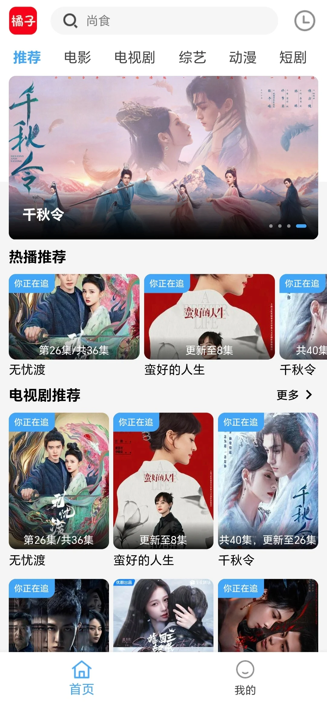 苹果安卓都可以