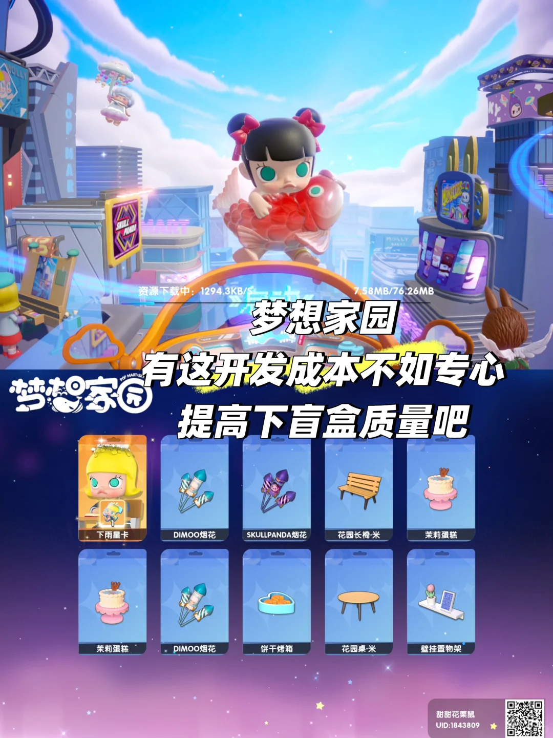 入手ipad一个月经营类游戏超详细干货测评