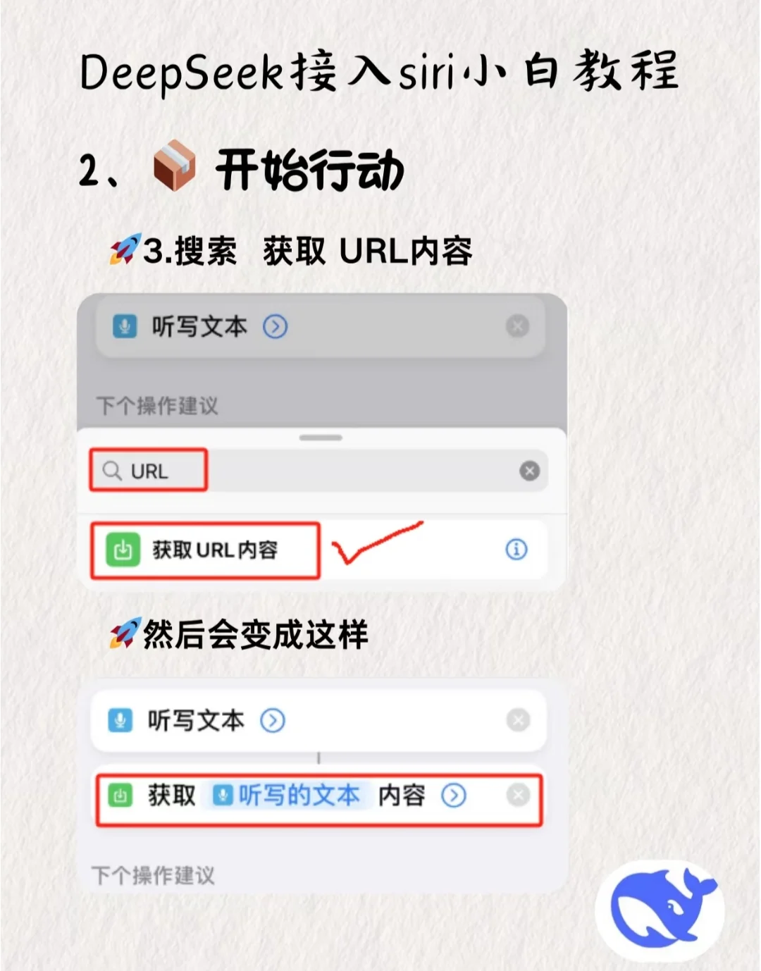 ios也可以接入ds啦！