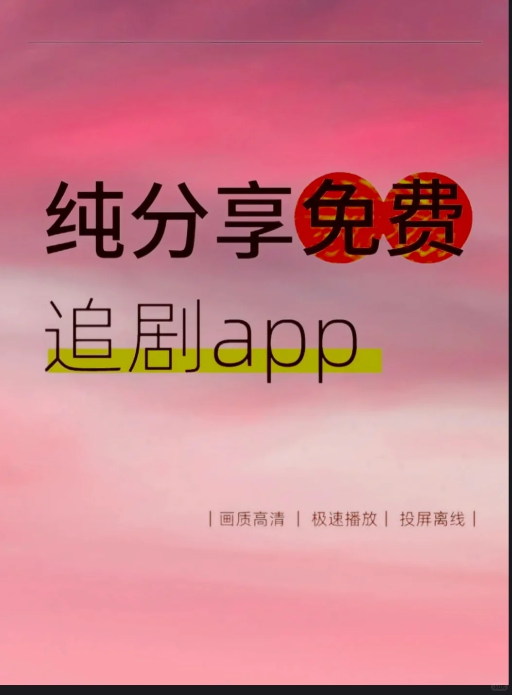 绝了！这款软件太香了！!!