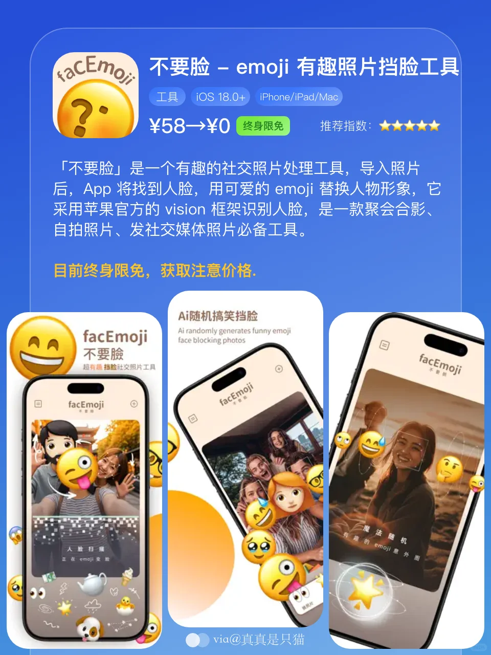 App Store今日限免|¥1008→¥0|白嫖!