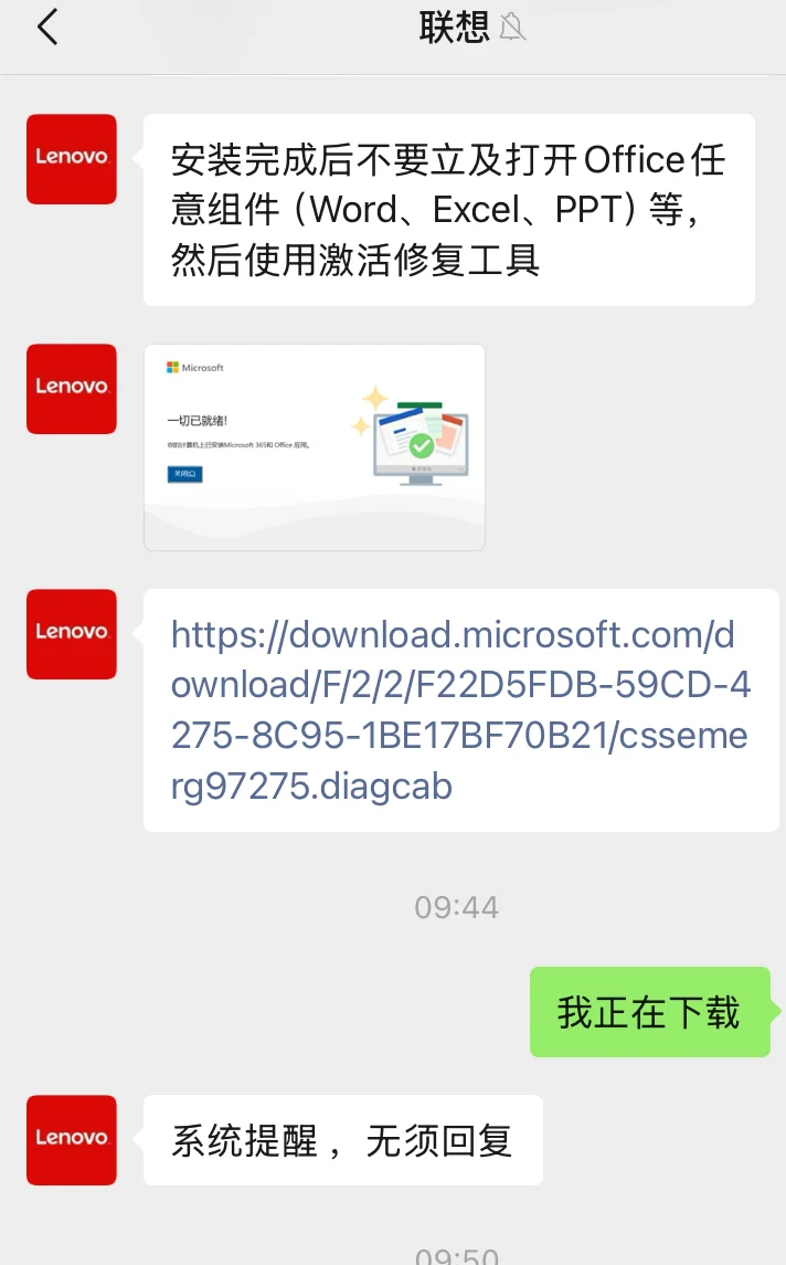 电脑自带的办公软件：office 误删了，如何恢