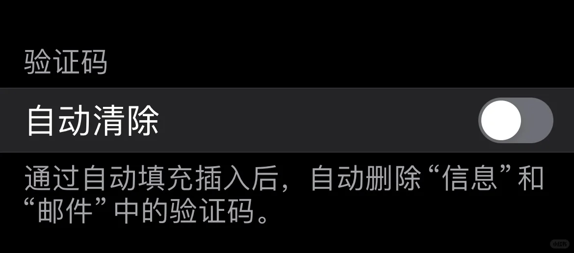 iPhone有一个密码选项非常危险，一不小心会