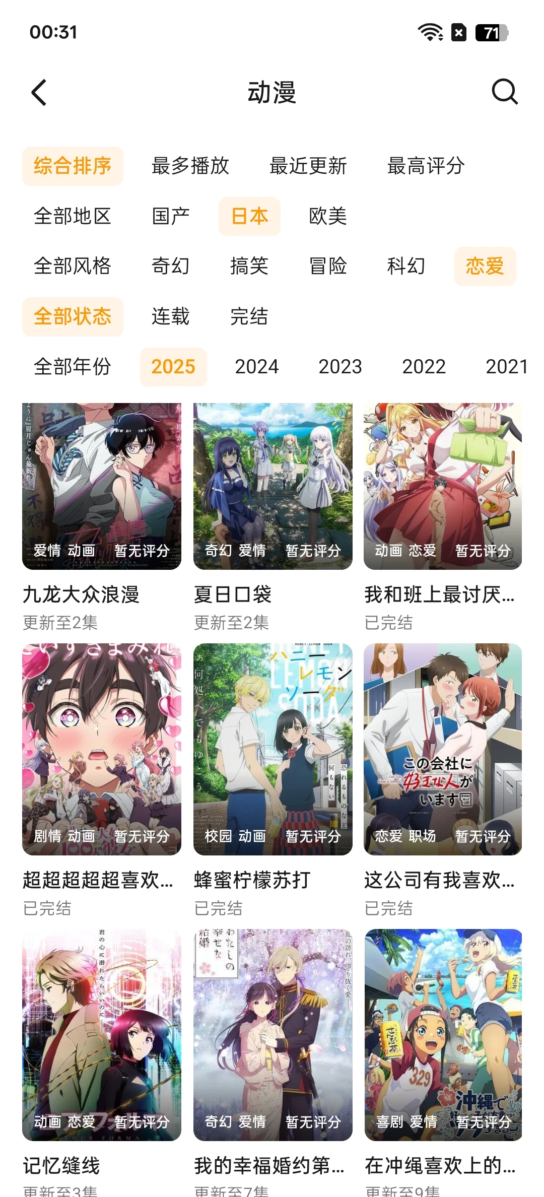 看动漫我只看免费的！不知道怎么看的举爪爪