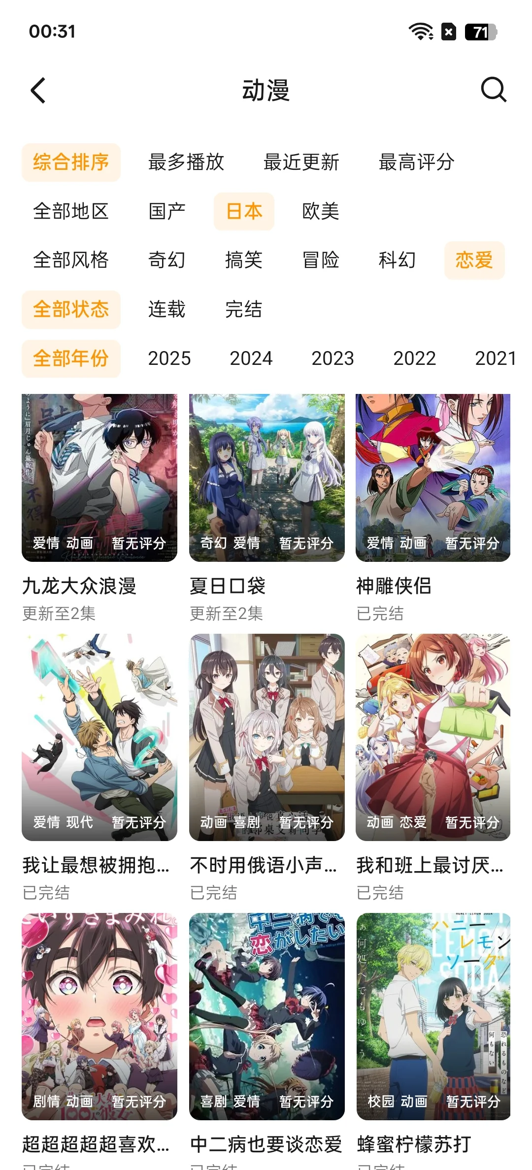 看动漫我只看免费的！不知道怎么看的举爪爪