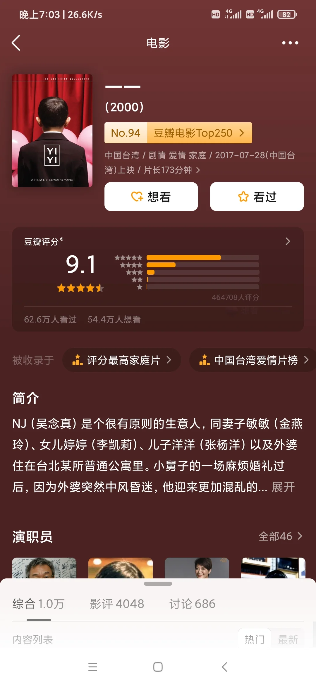 用我私藏十部换你一部心头好