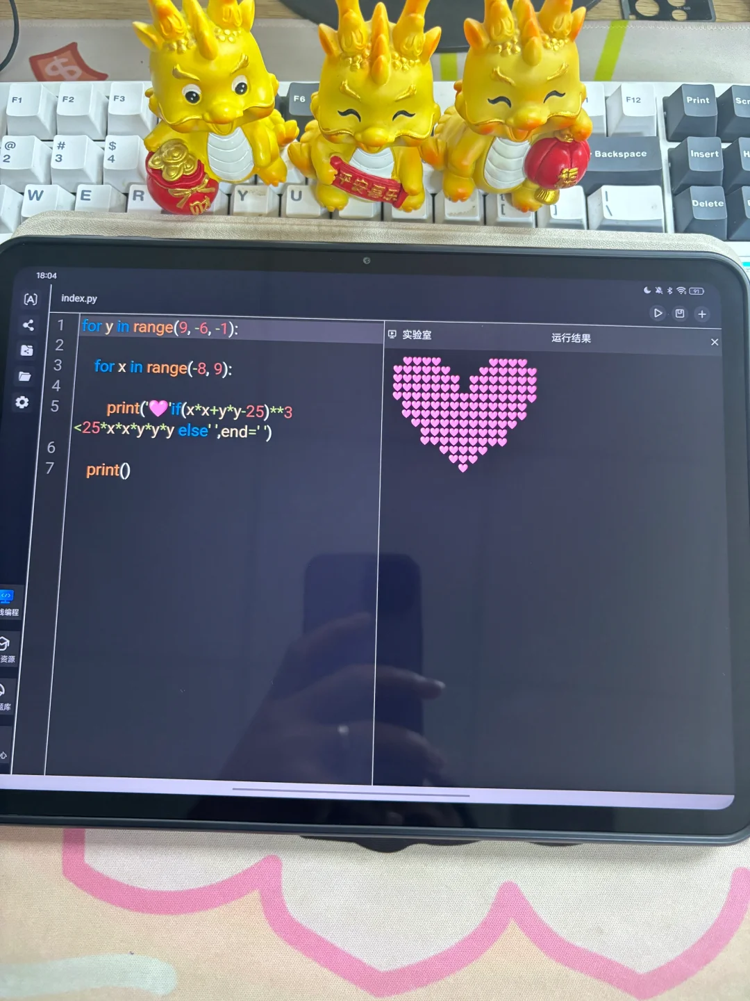 我们计算机人有了ipad是这样的……