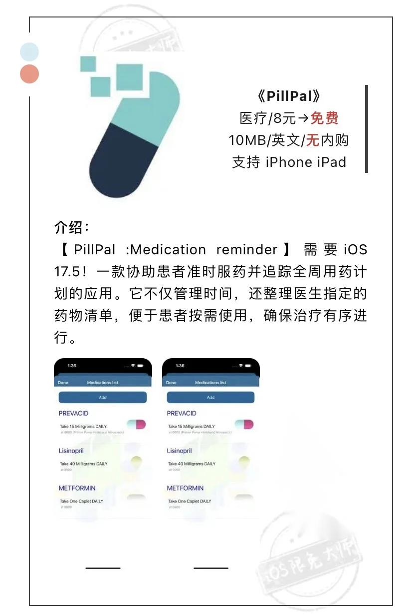 7月13日精选iOS限免软件