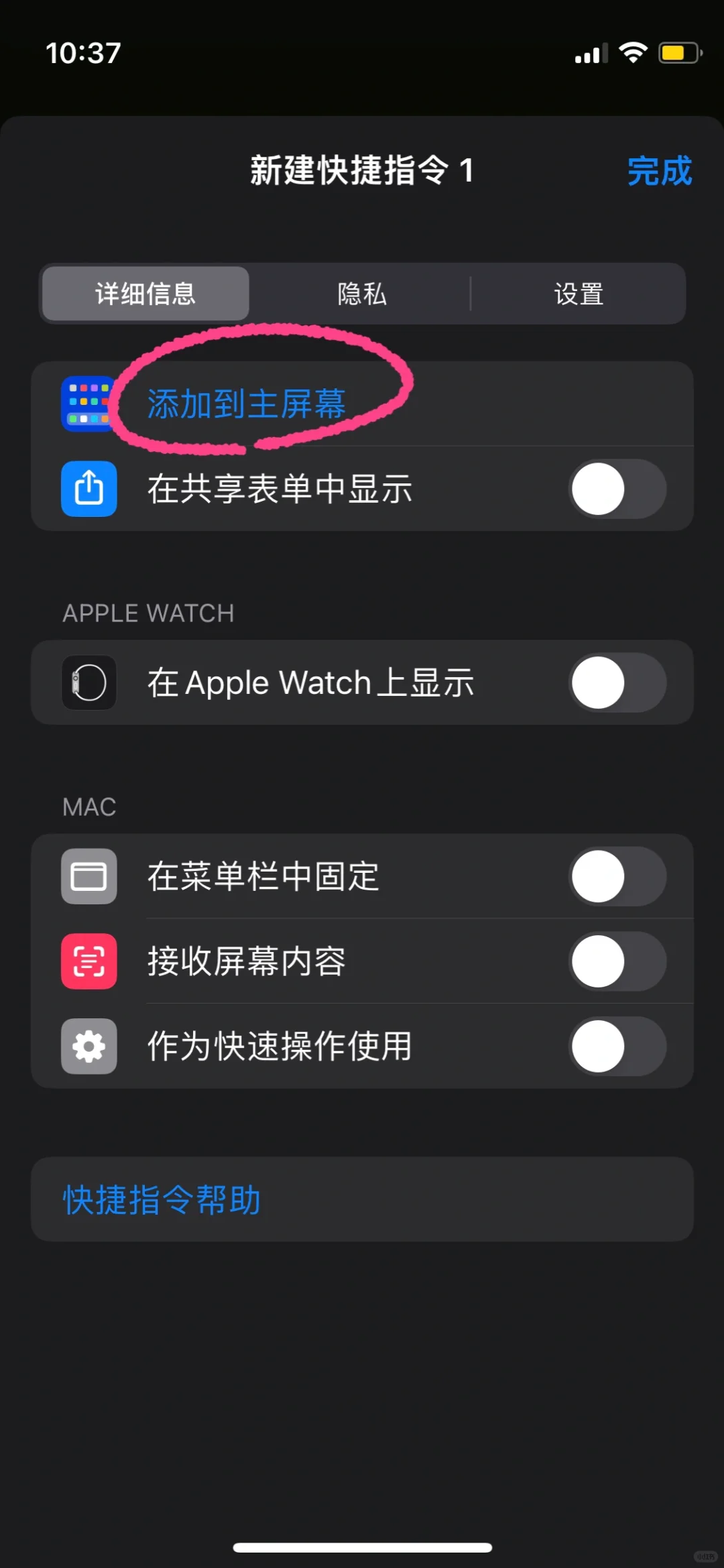 iPhone换APP图标教程