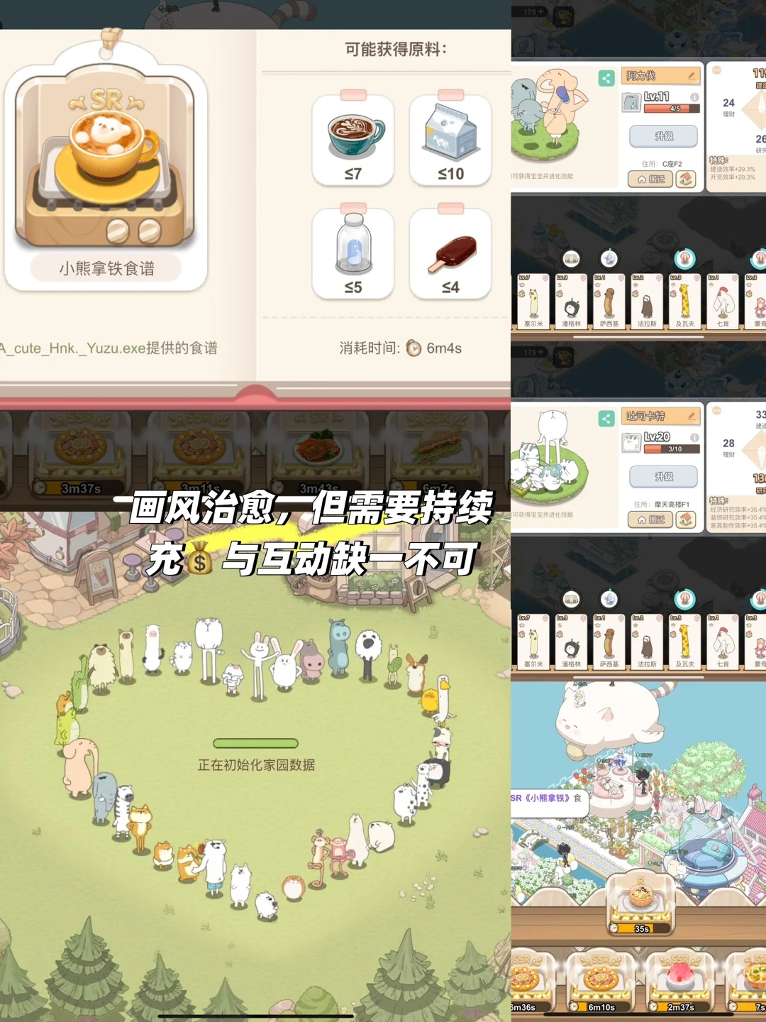 入手ipad一个月经营类游戏超详细干货测评