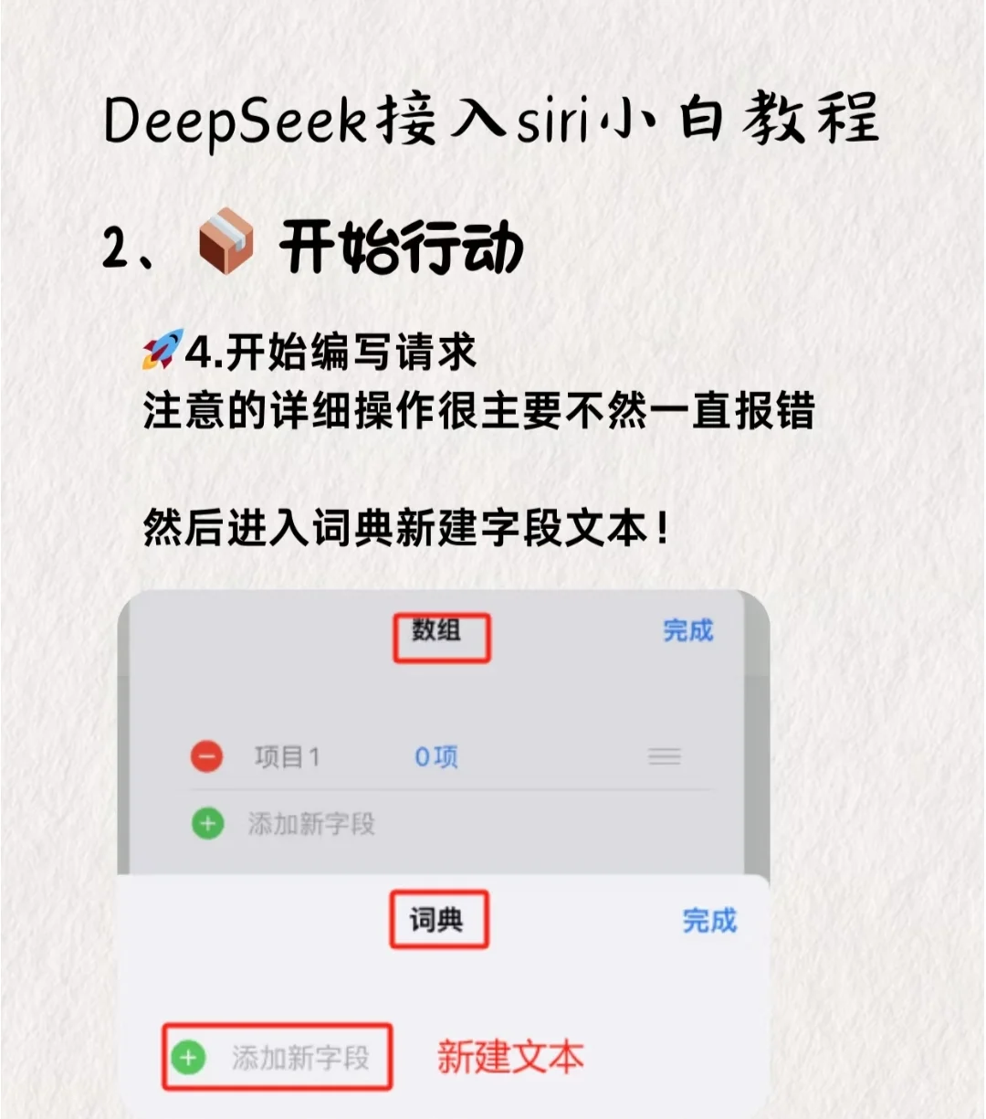 ios也可以接入ds啦！
