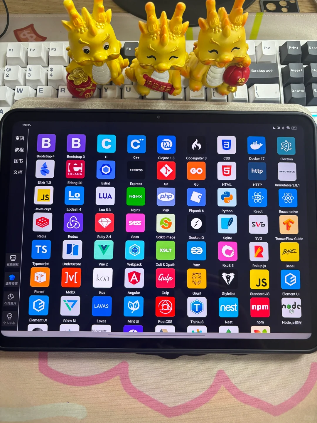 我们计算机人有了ipad是这样的……