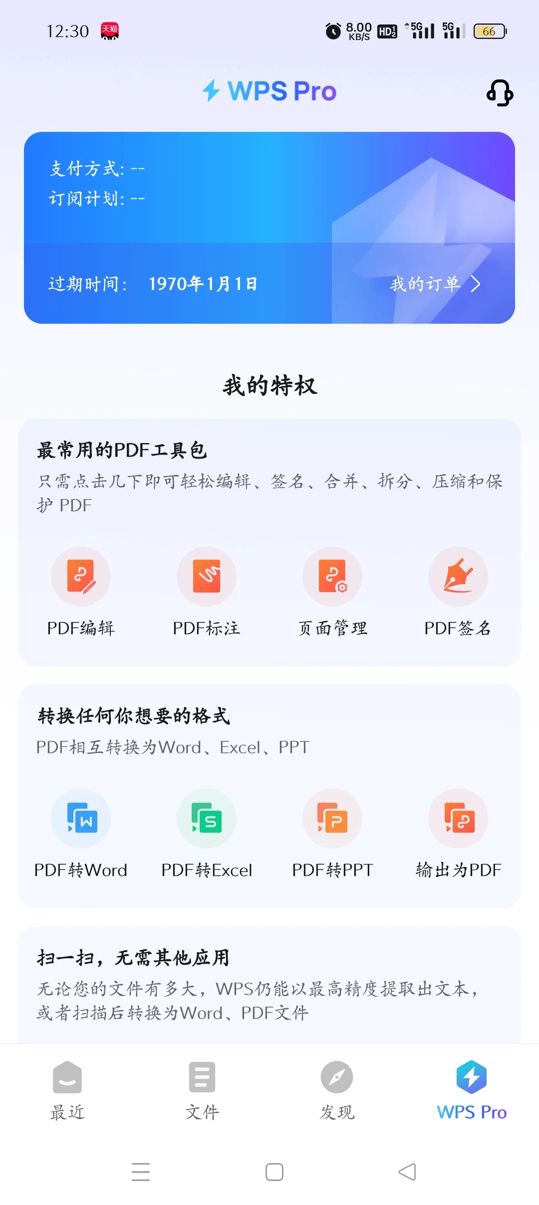 终于被我找到啦！