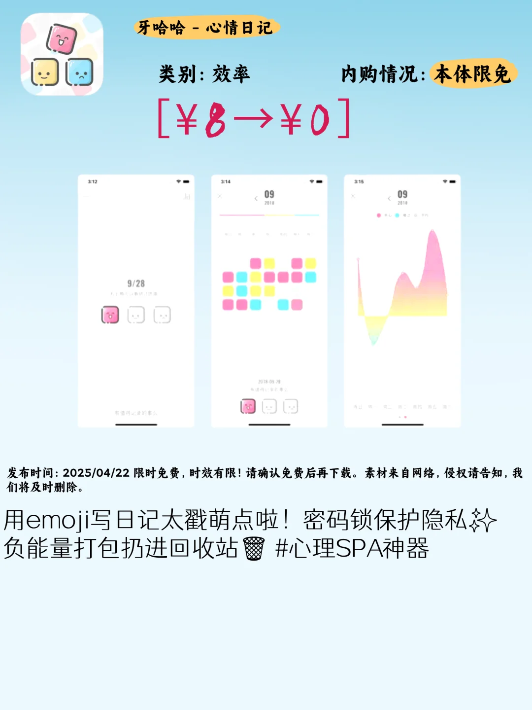 ✨五大宝藏APP安利！效率学习社交全搞定✨