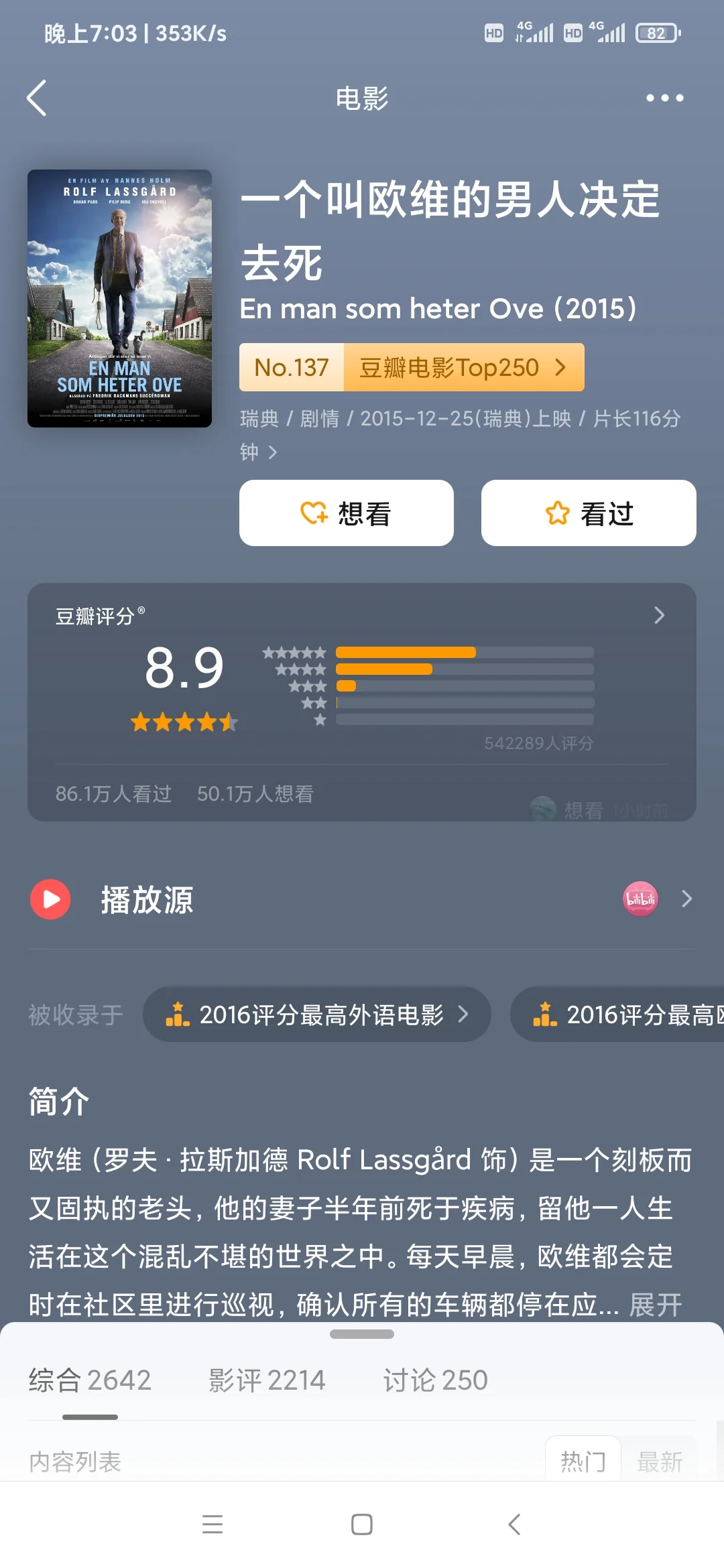 用我私藏十部换你一部心头好