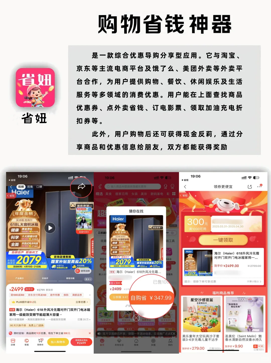 宝藏app神器！！！