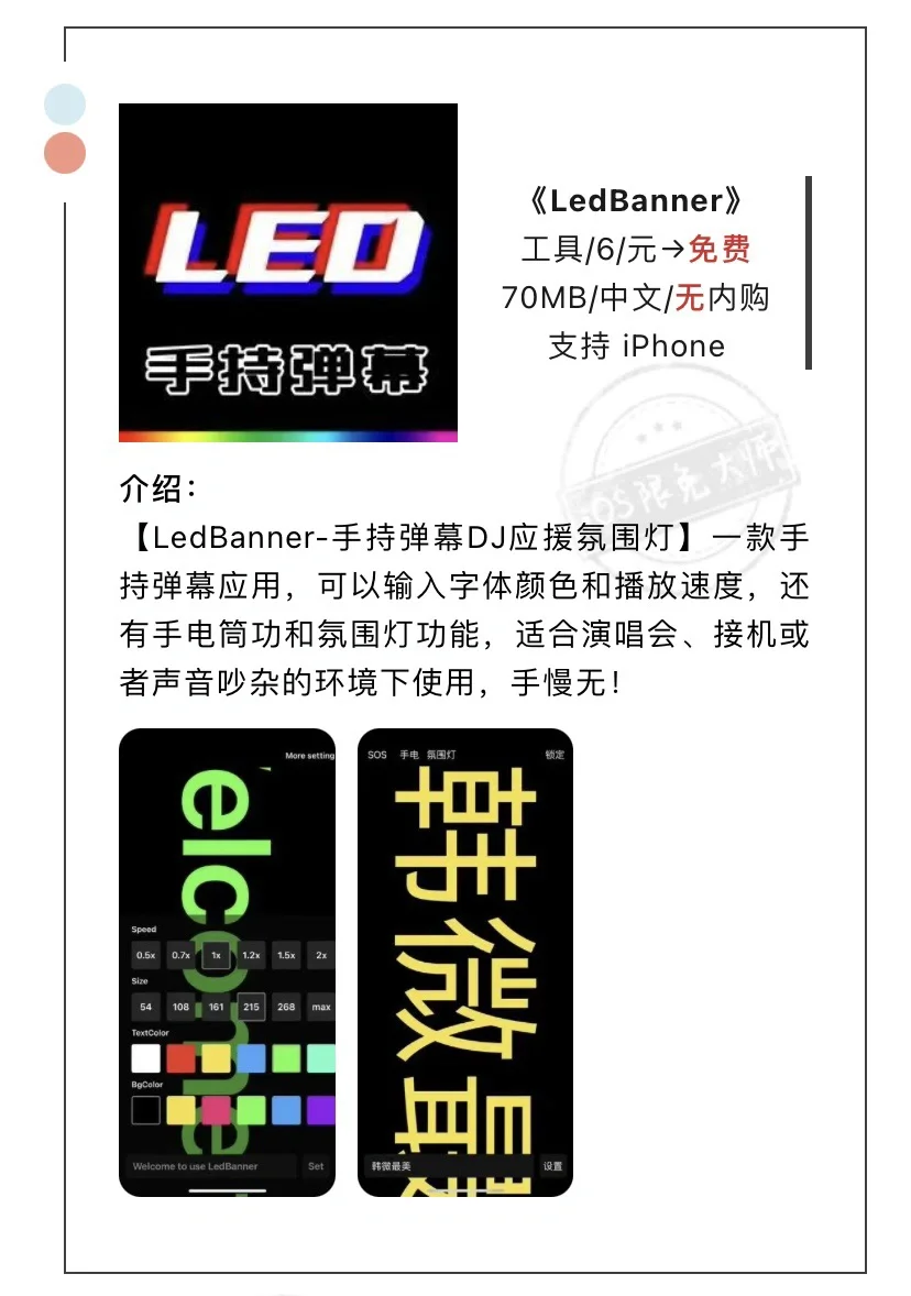 7月2日精选iOS限免软件