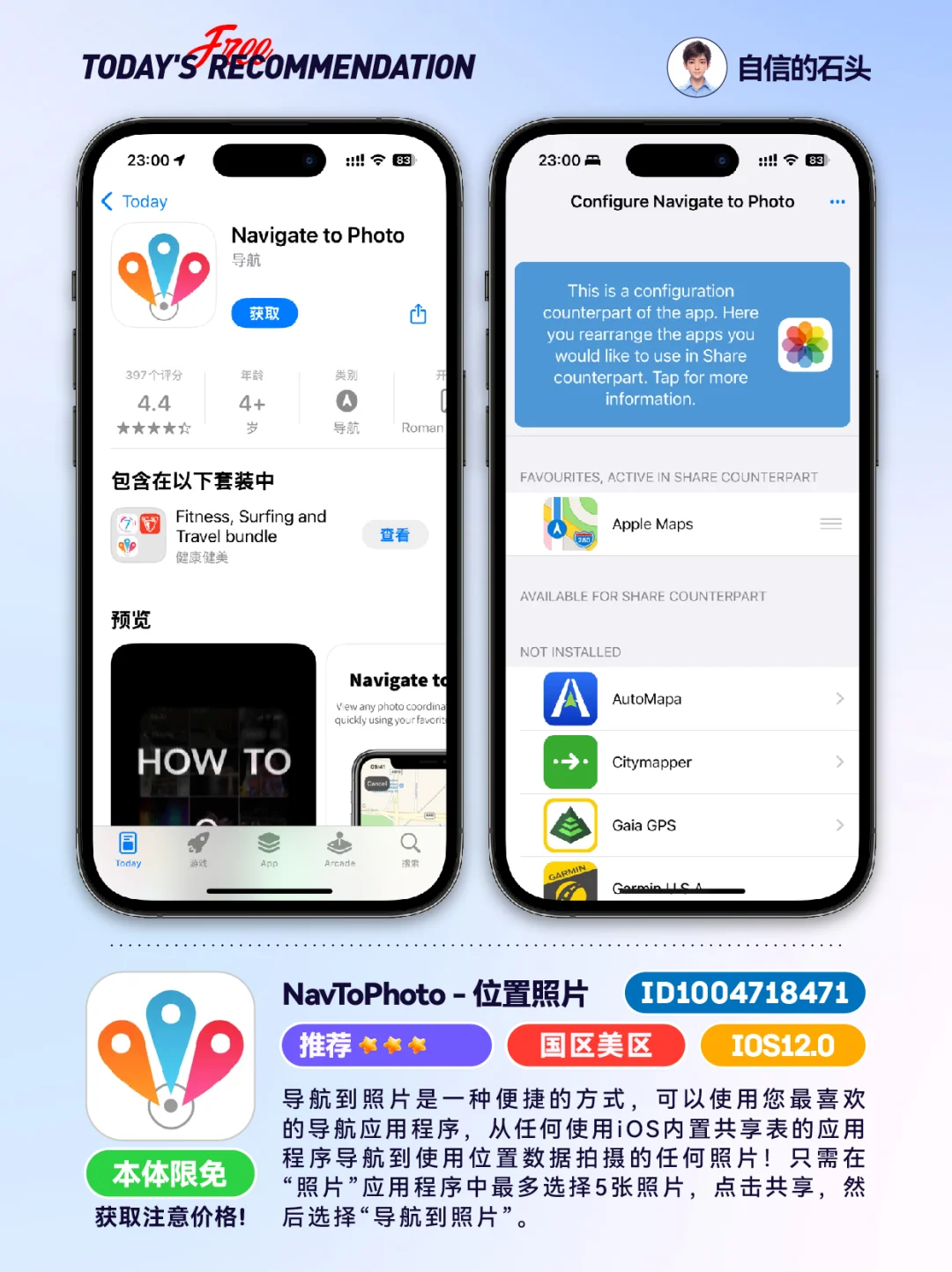 🔥App Store-0422限免合集📱