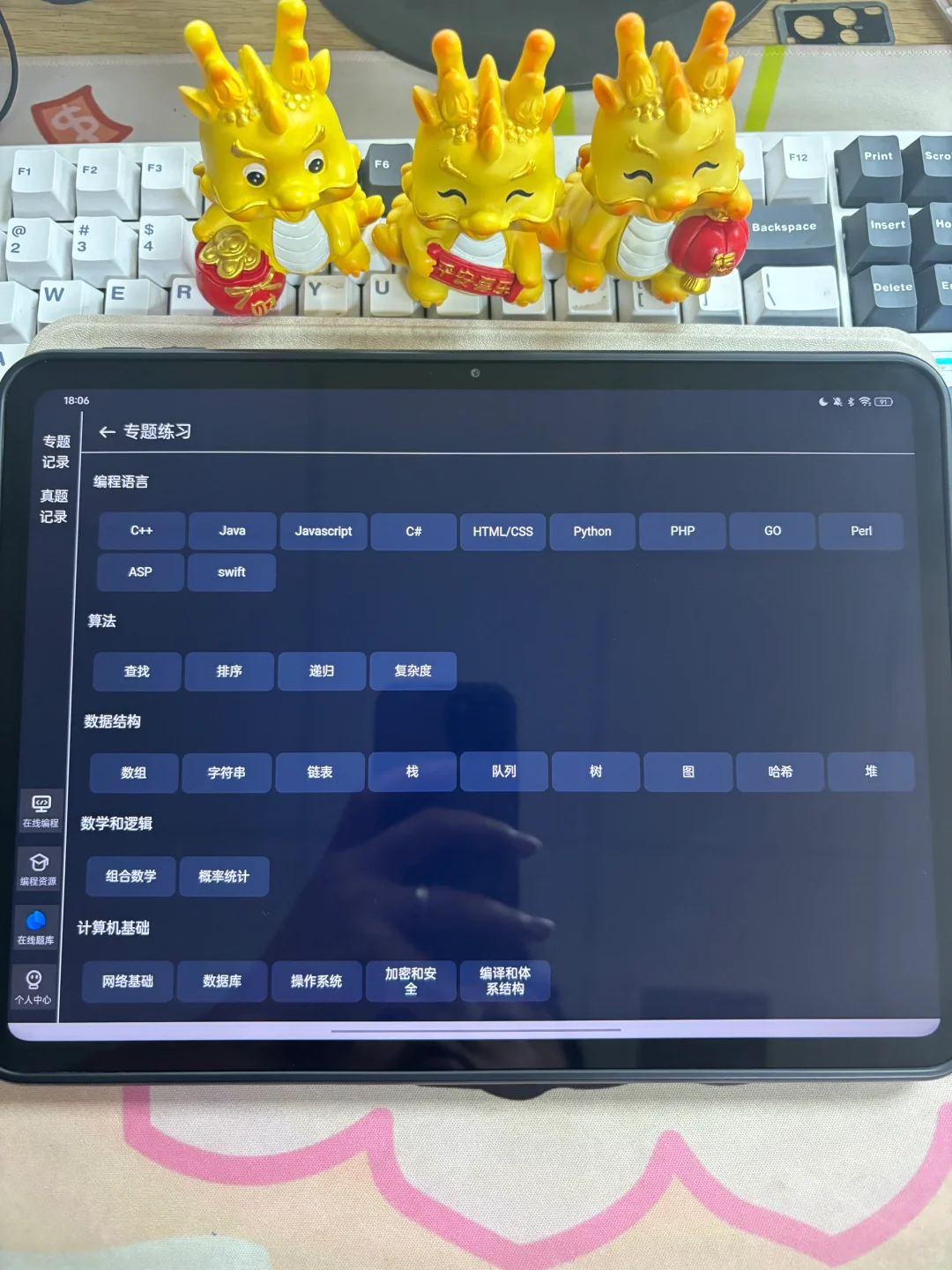 我们计算机人有了ipad是这样的……