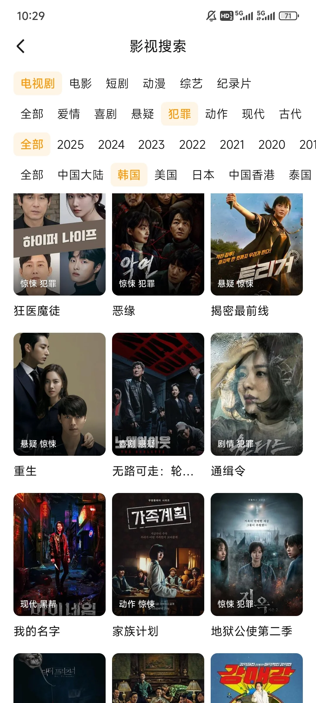 家人们，发现宝藏追剧app啦