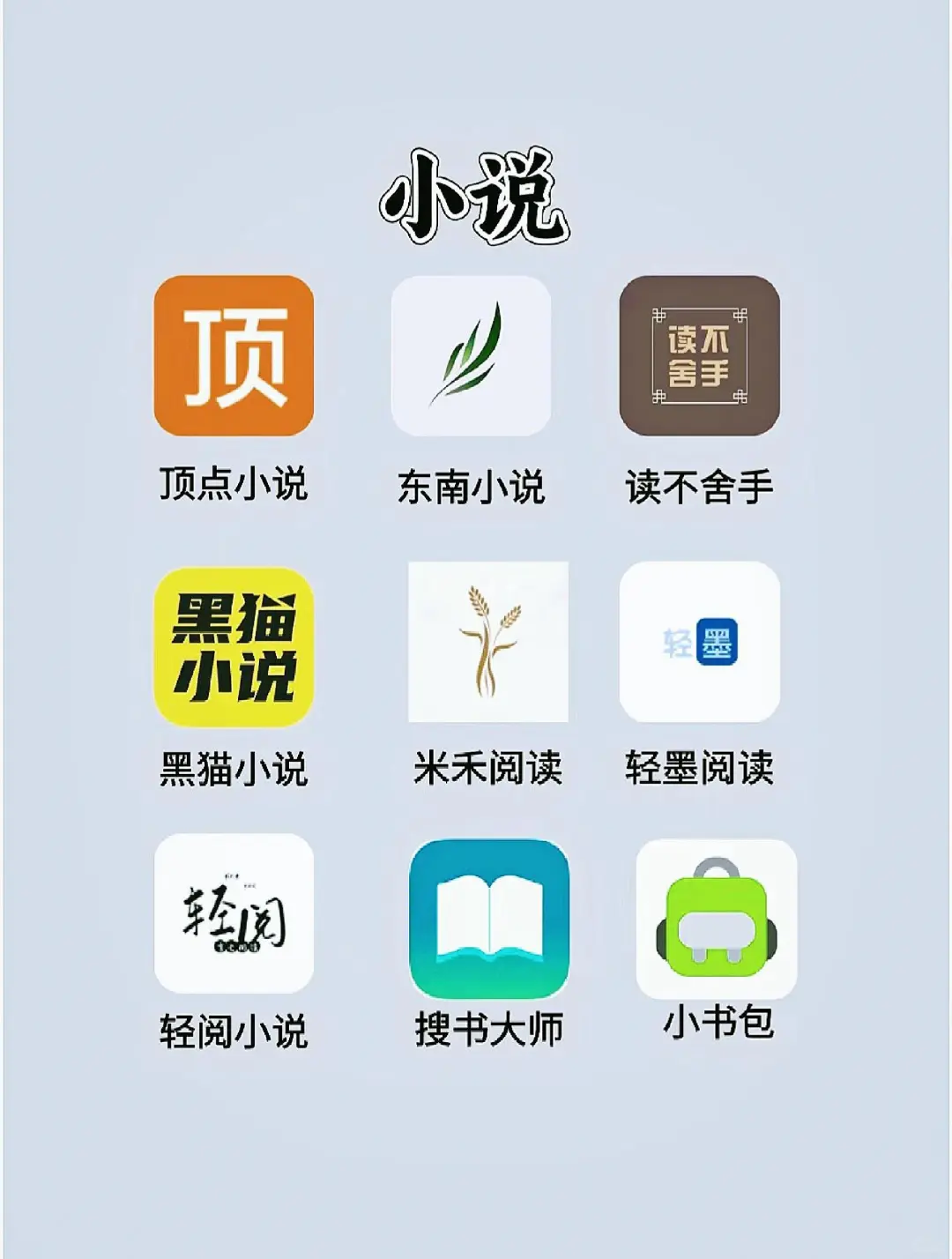 我发现了一个动漫｜追剧｜小说｜漫画神器！