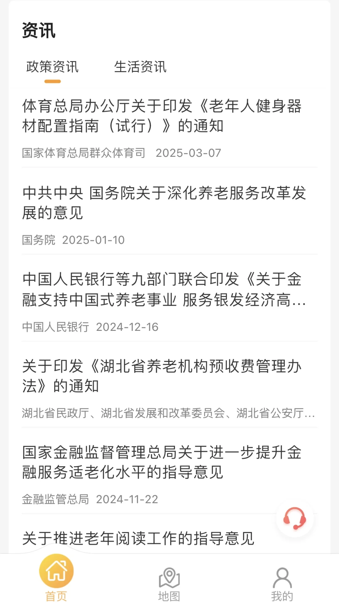 让老人拥抱数字时代！武汉老年APP!