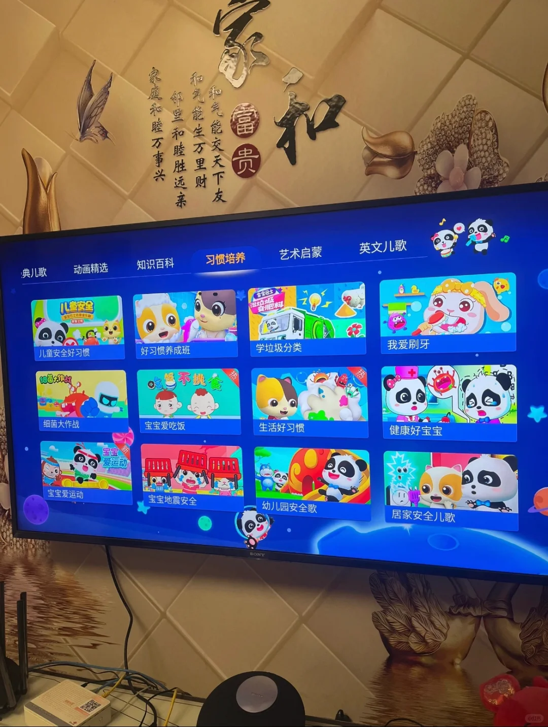 免费的电视盒子