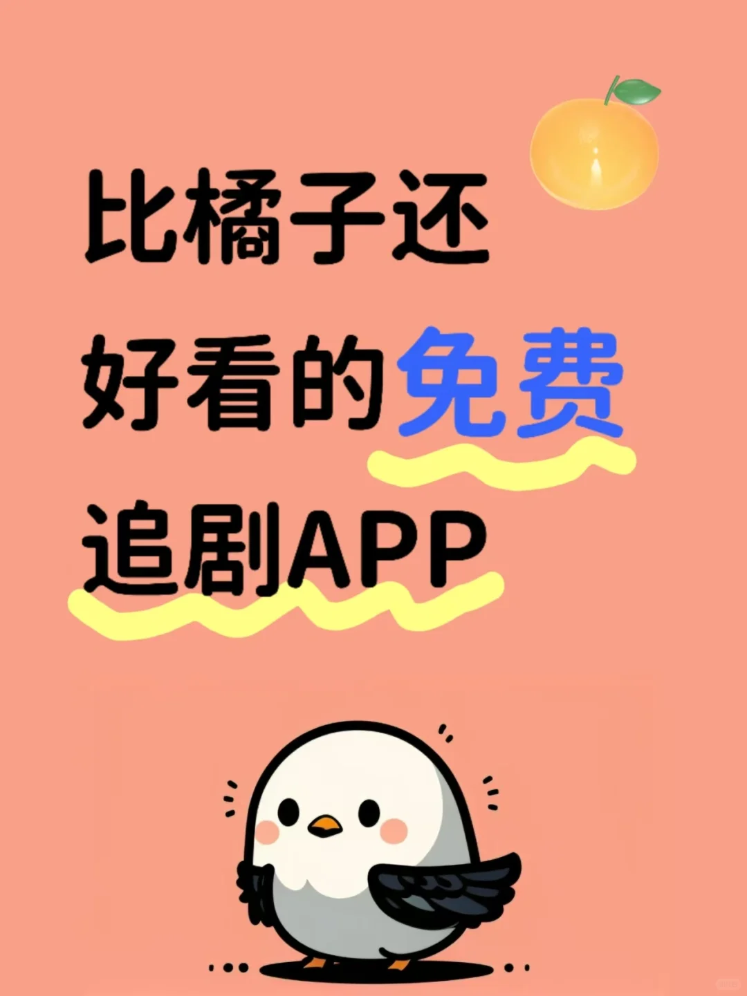 绝了！这款软件太香了❗️