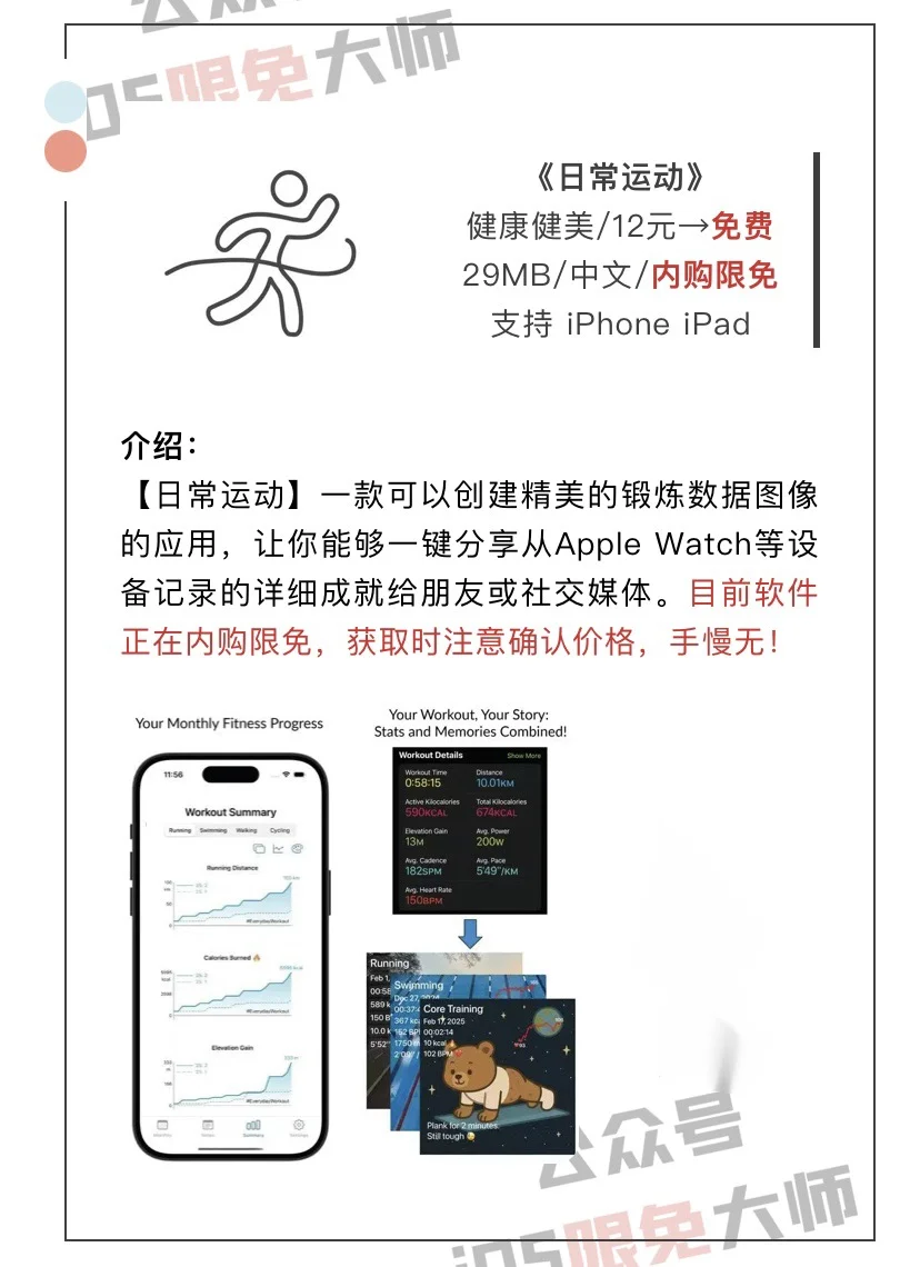 4月11日精选iOS限免软件