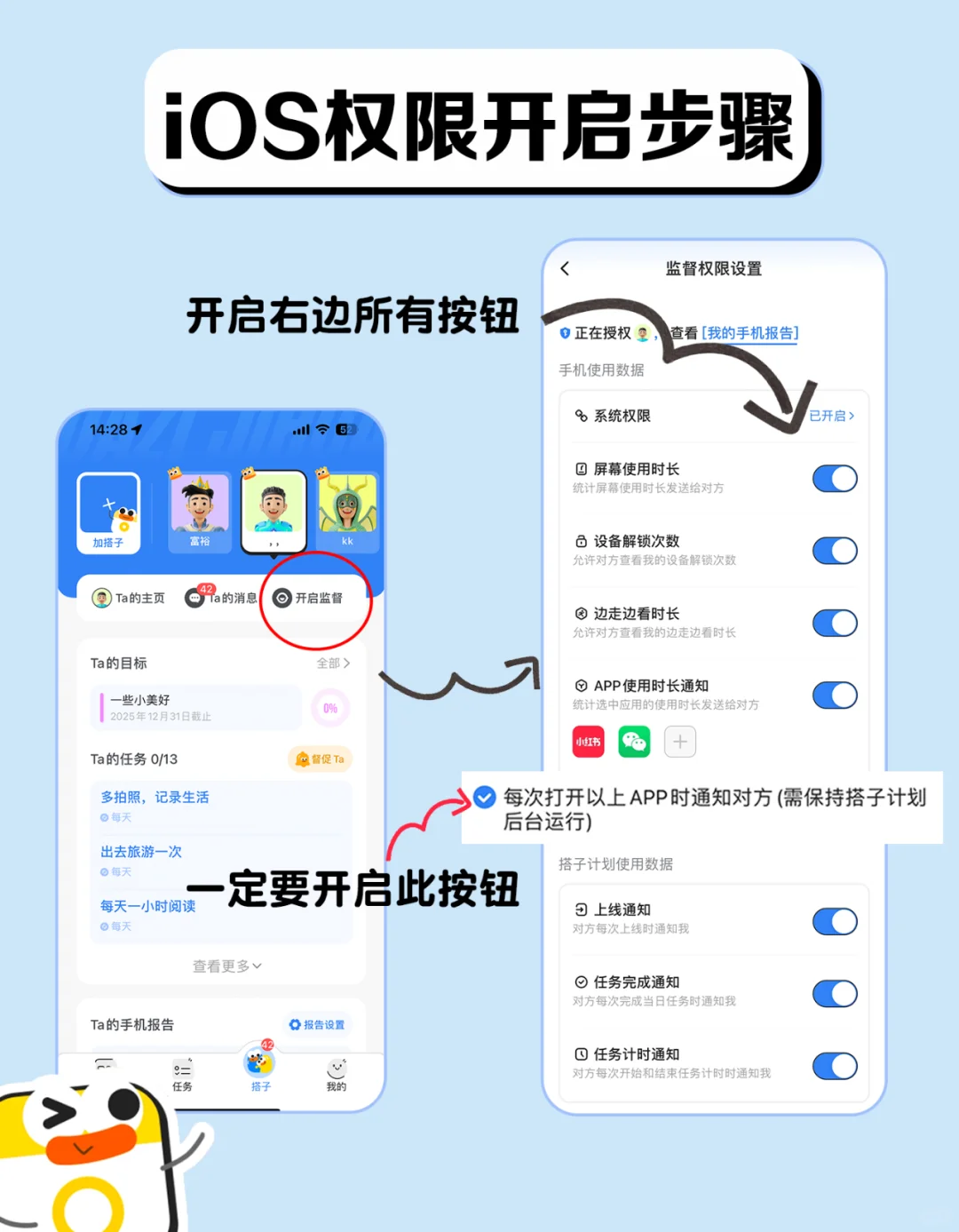 iOS请注意！我们更新啦